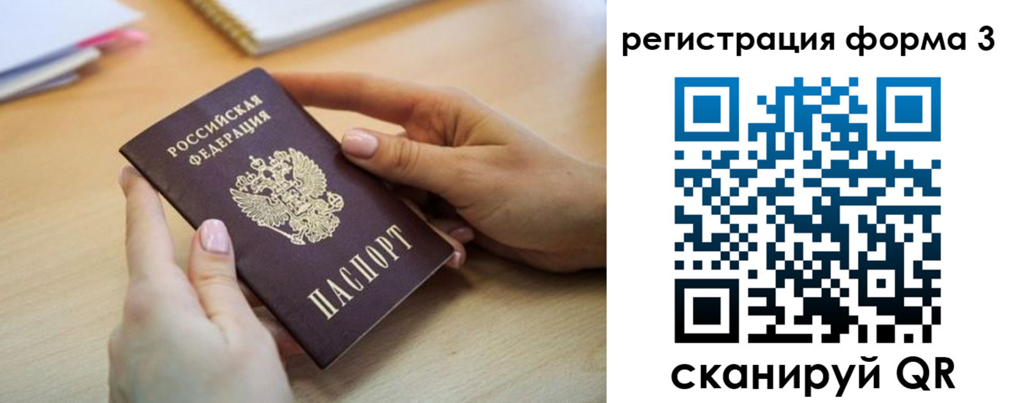 миграционный учет в Балтийске