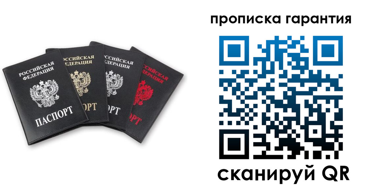 прописка поиск в Балтийске